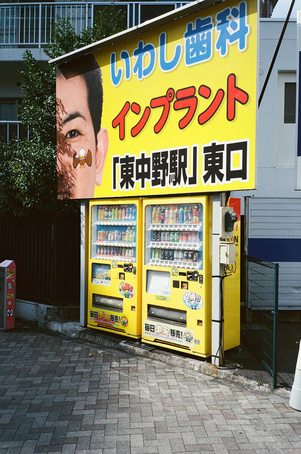 street scene in Japan with colorful signage