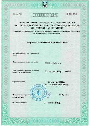 Лицензия