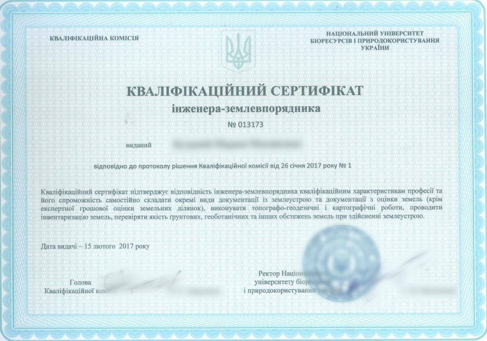 Лицензия
