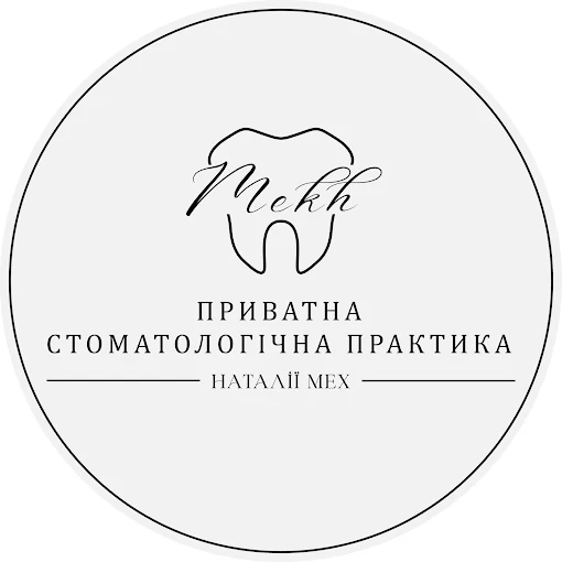 Mekh — приватна стоматологічна практика