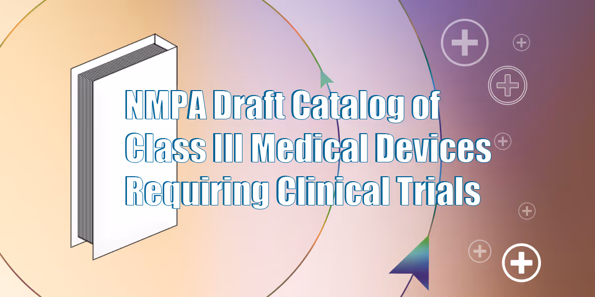 NMPA Draft Catalog of Class III Medical Devices Requiring Clinical Trials