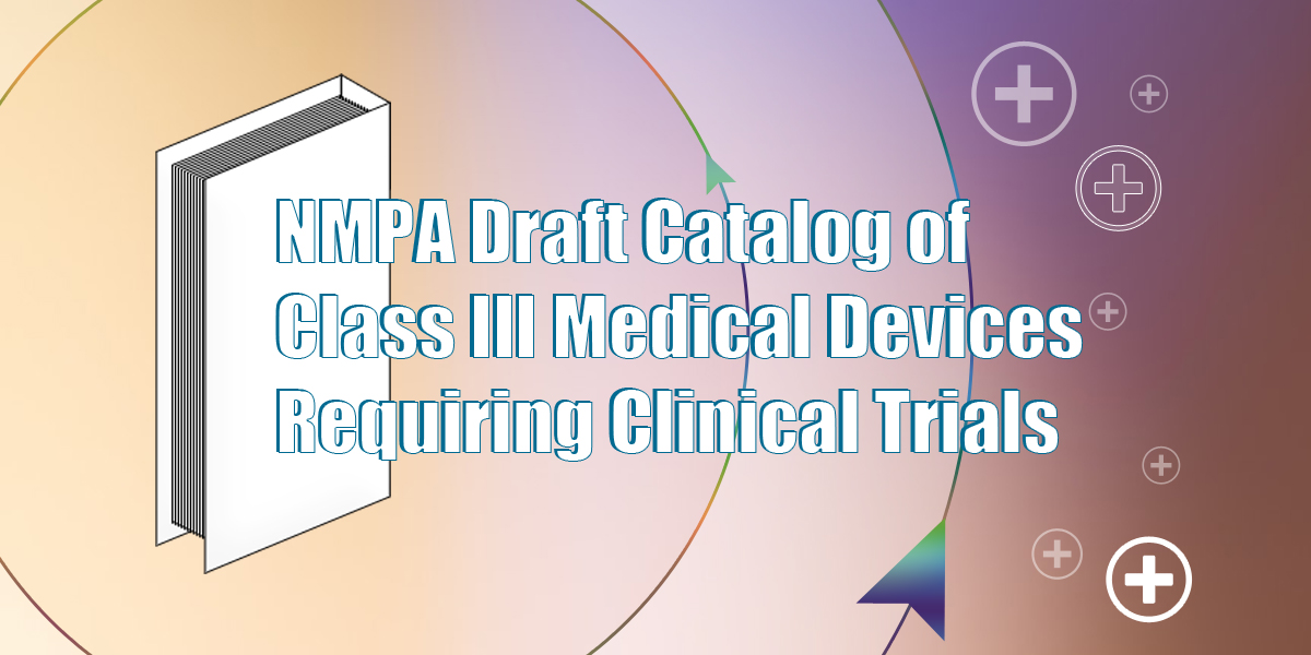 NMPA Draft Catalog of Class III Medical Devices Requiring Clinical Trials