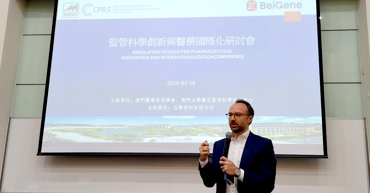 Cisema at the Regulatory Science for Pharmaceutical Innovation and Internationalization Conference