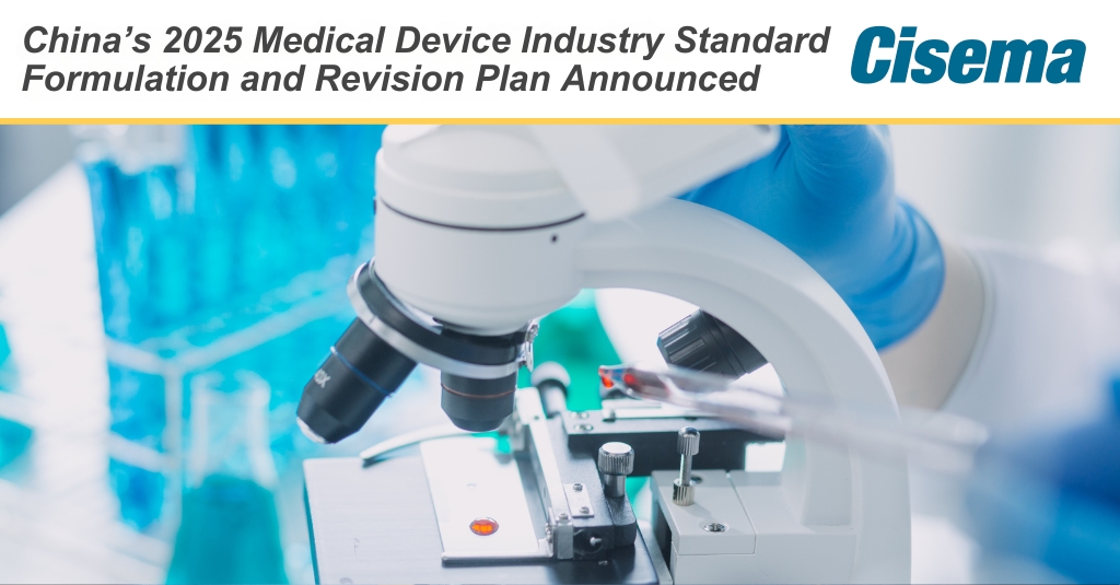 China's 2025 Medical Device Industry Standard Formulation and Revision Plan Announced