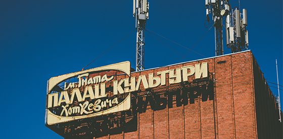Зображення будівлі палацу Культури імені Гната Хоткевича