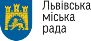 Партнер Львівська міська рада