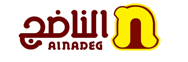 Al Nadeg logo combining Arabic script in dark red with a bold yellow and brown stylized letter 'n'.