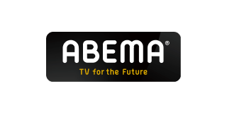 ABEMA（サイバーエージェント）