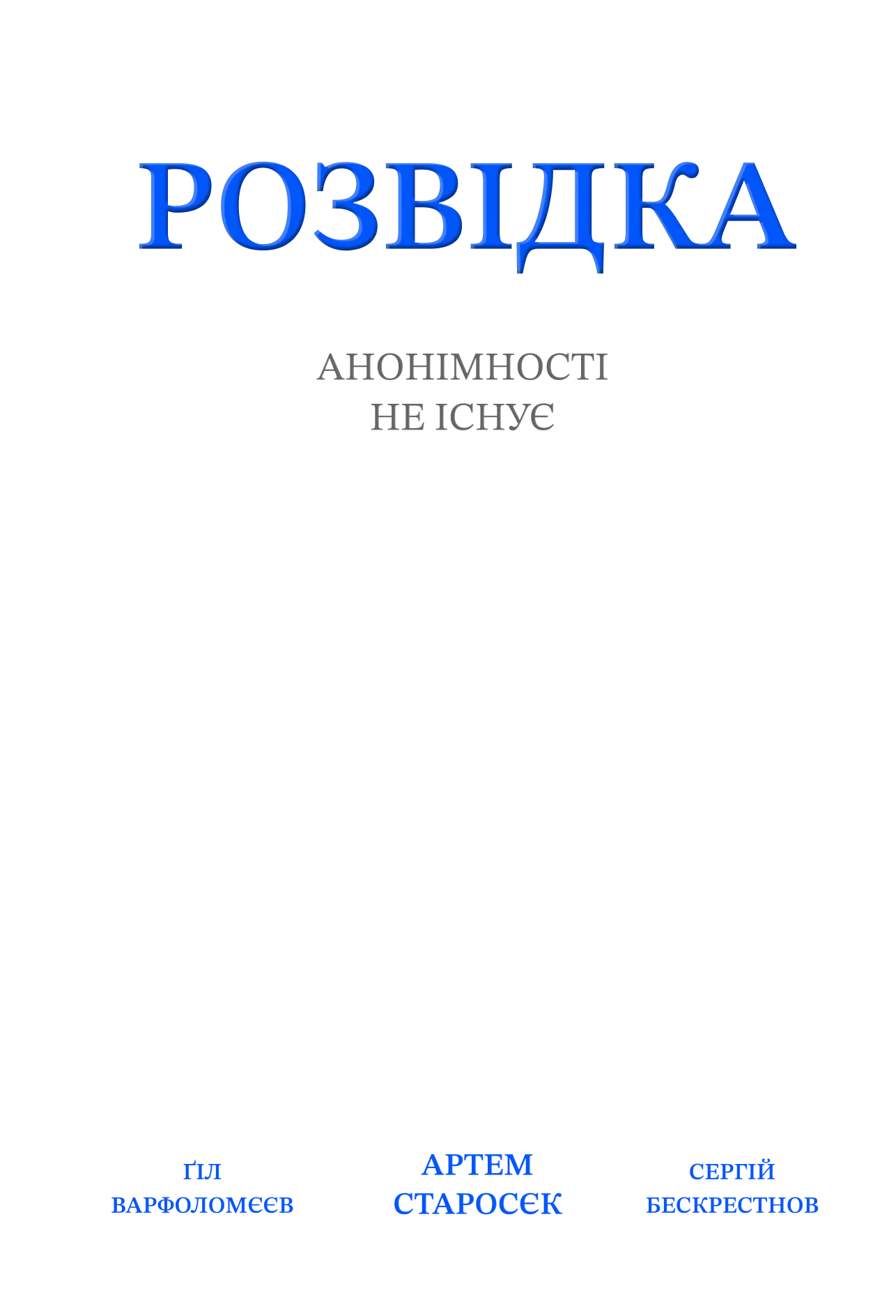 An image of a book cover content.