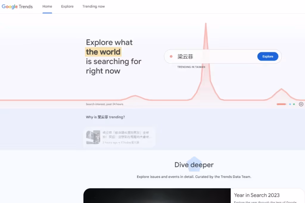 Google Trends Homepage
