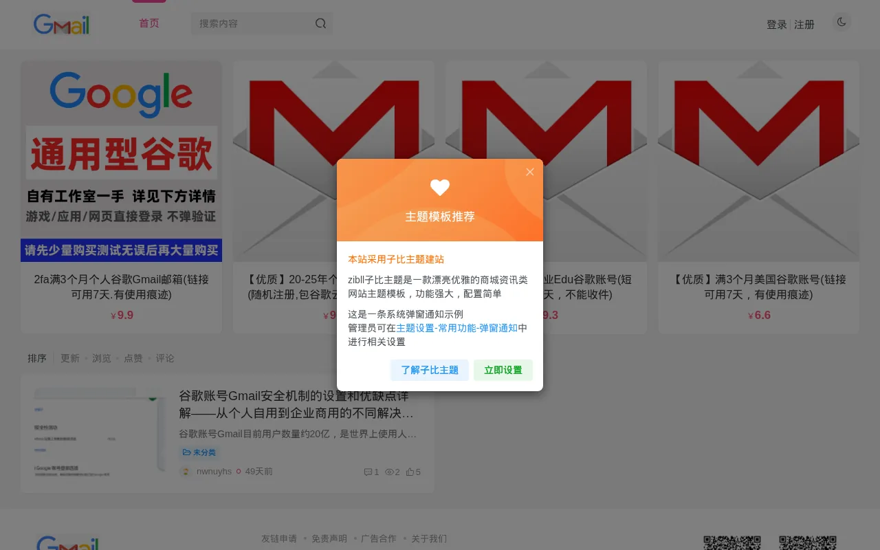 Screenshot of gmailshop[.]com