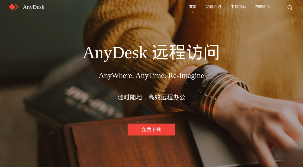 Spoofed AnyDesk remote access download page used as a malware lure
