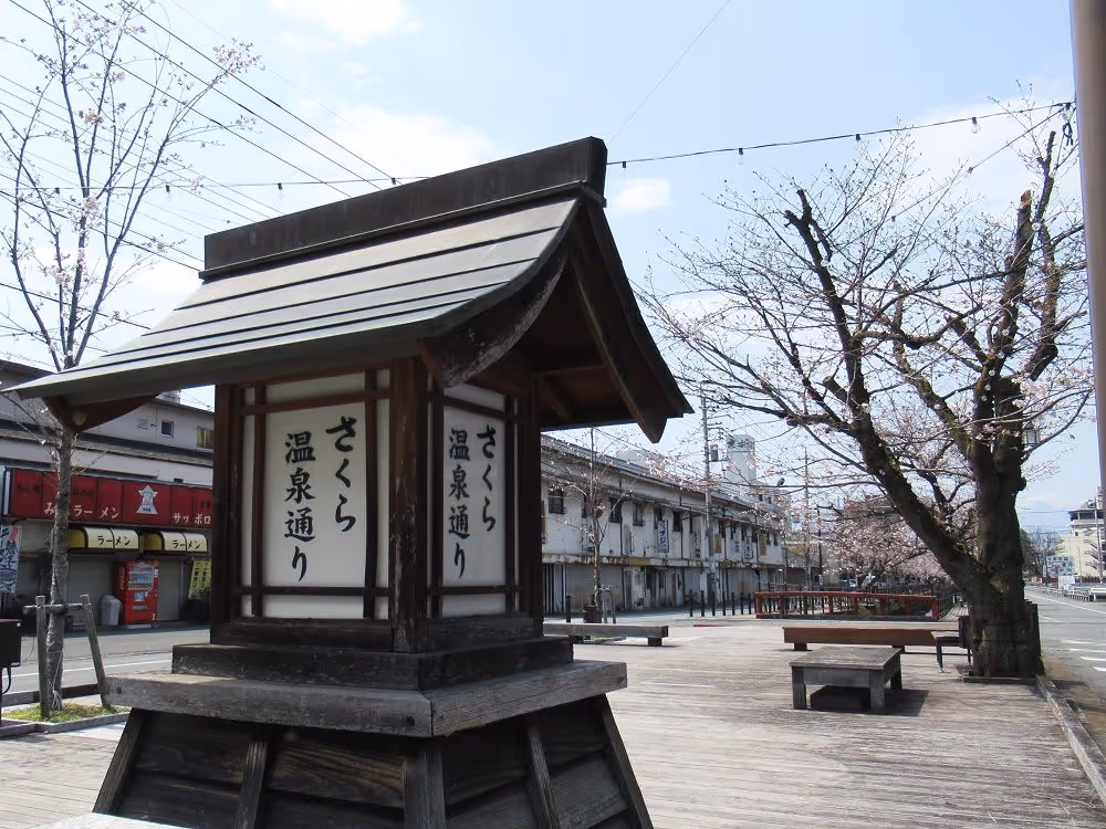 Thị trấn onsen Isawa