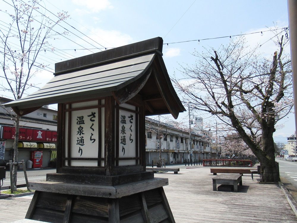 Thị trấn onsen Isawa