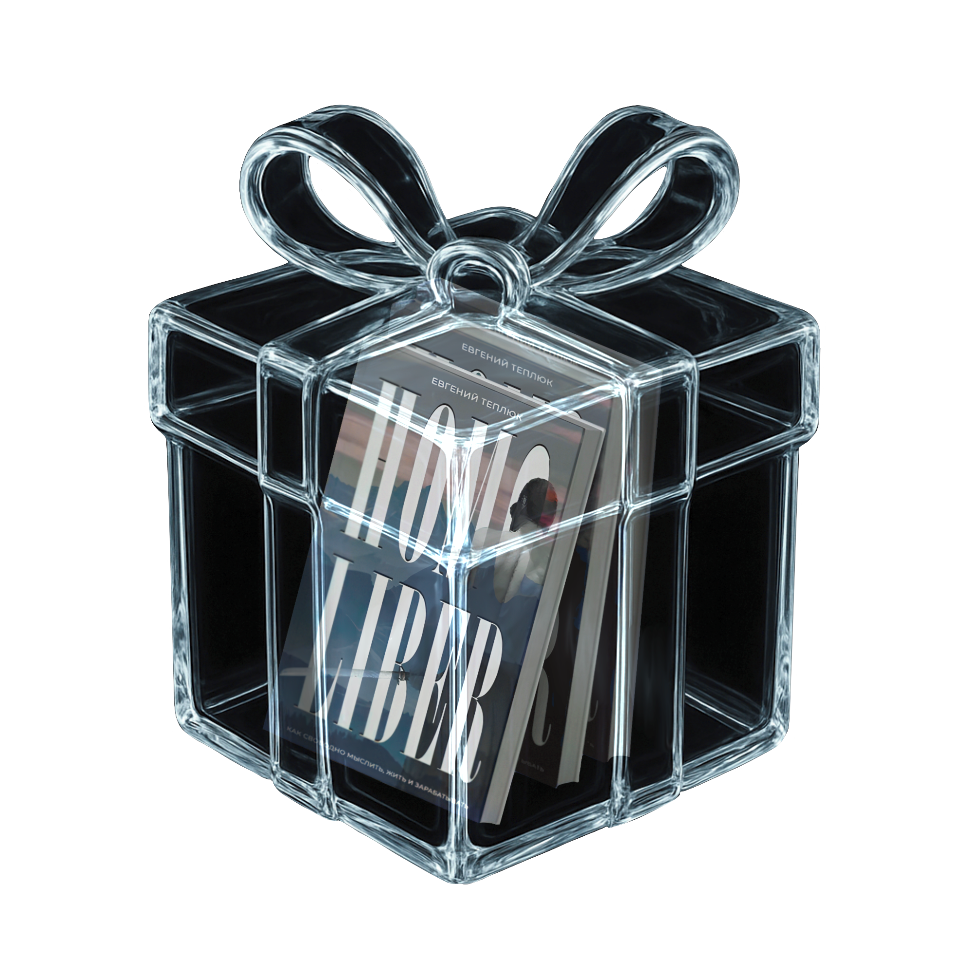 Transparent glass gift box with a book inside visible through the clear sides.