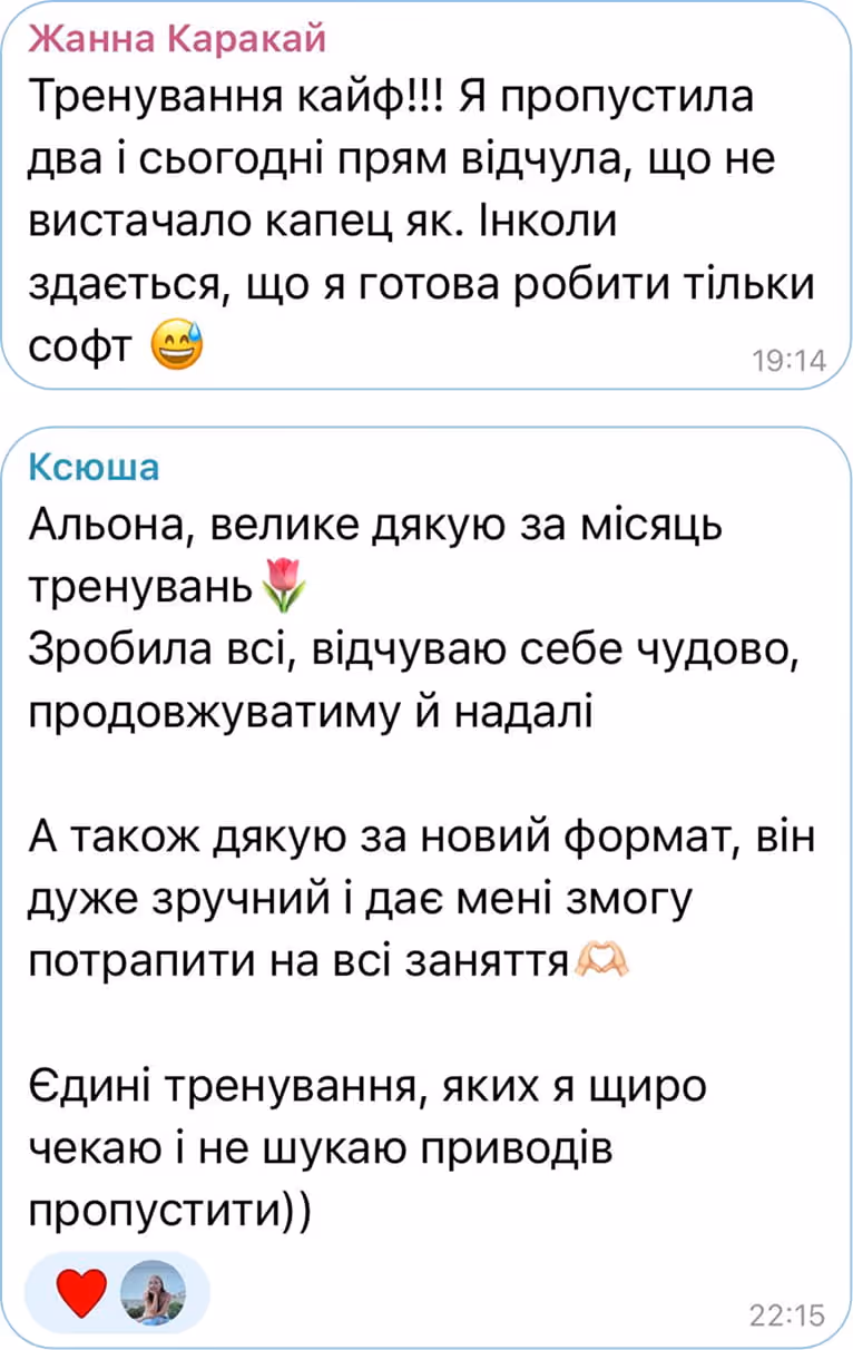 Відгук на заняття у онлайн-студії UPGRADE.21