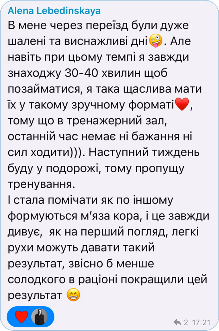 Відгук на заняття у онлайн-студії UPGRADE.21