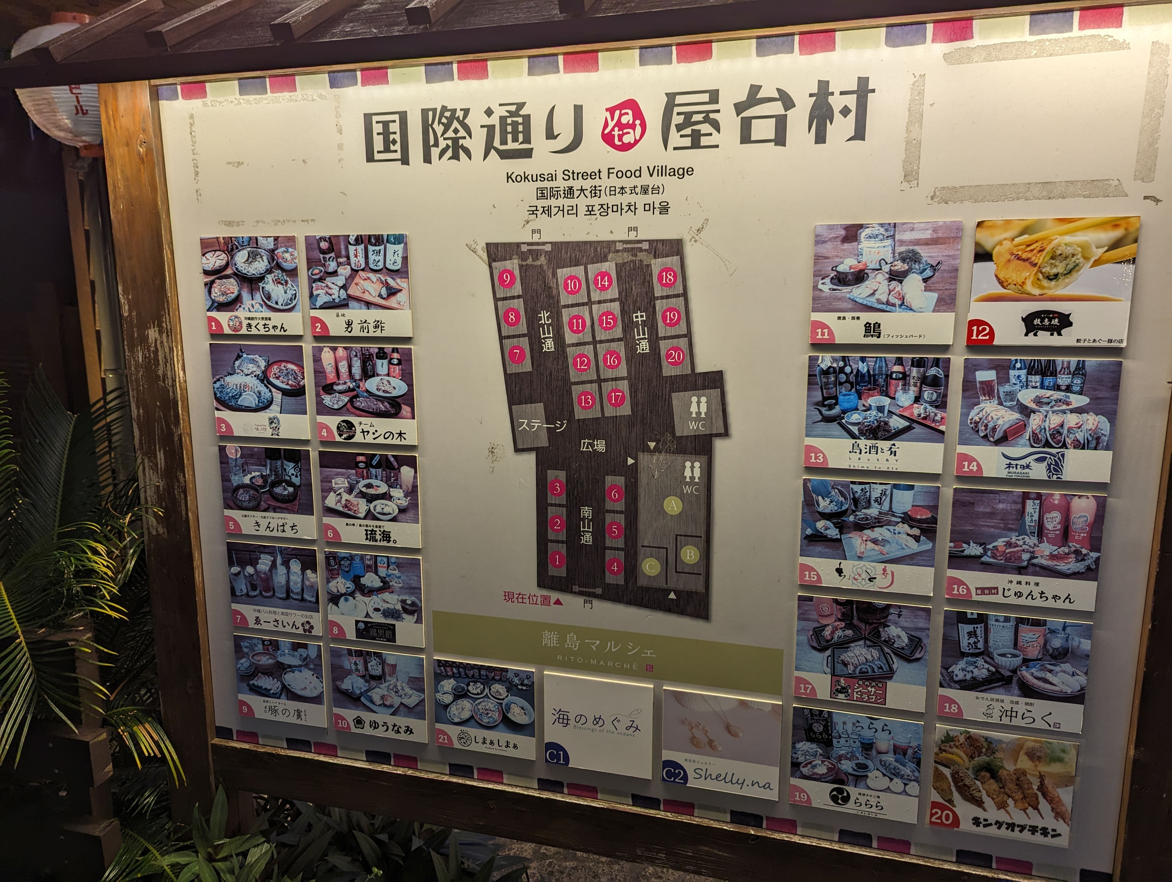 Carte des restaurant au Kokusai Food Village