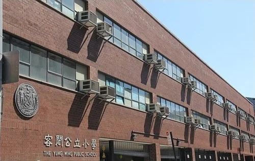 P.S. 124 Yung Wing School building exterior