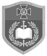 National Academy of the Security Service of Ukraine