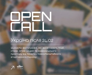 Open call від ХотАртХолу