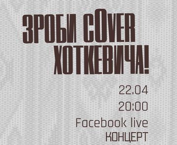 Львів'ян запрошують на онлайн-концерт, аби зібрати гроші на галерею в Палаці Хоткевича
