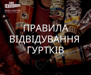 Правила відвідування гуртків у воєнний час