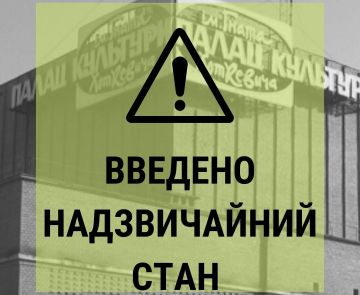 У Львівській області запроваджено надзвичайний стан