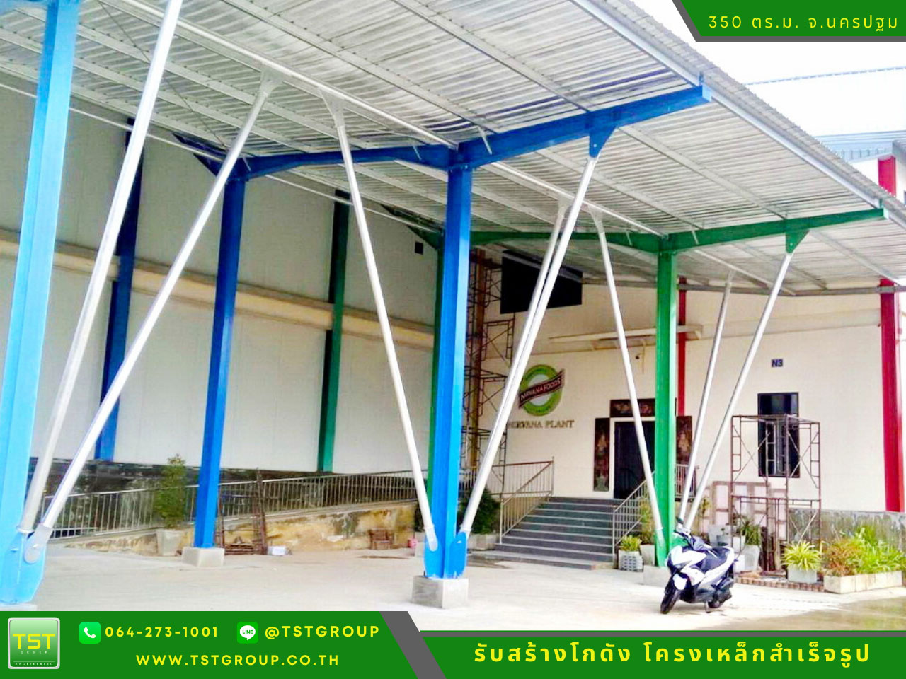 รับสร้างโกดังสําเร็จรูป, ออกแบบอาคารโครงเหล็กสำเร็จรูป ระบบ PEB | TST GROUP