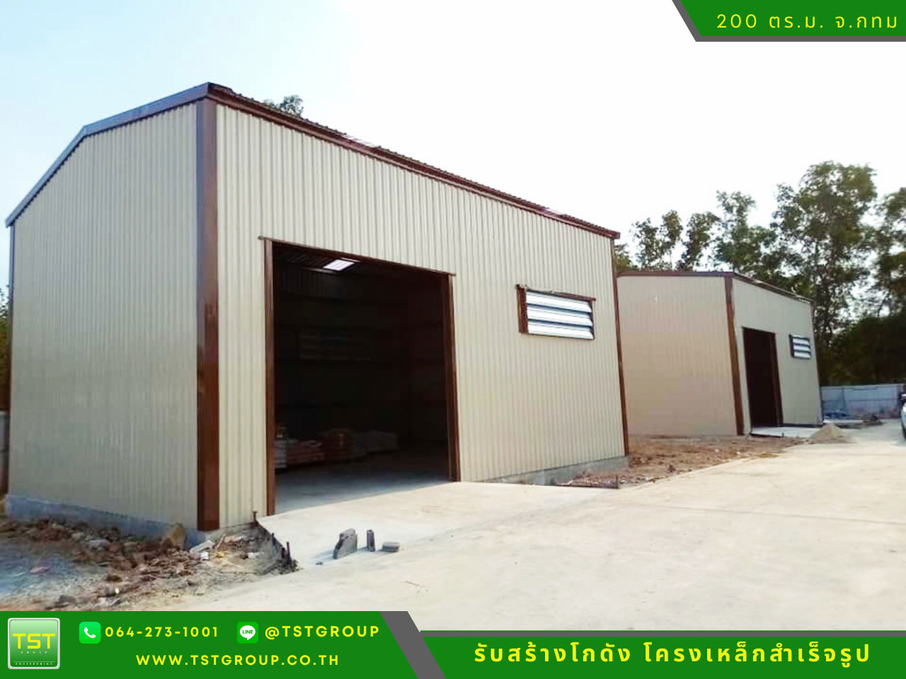 รับสร้างโกดังสําเร็จรูป, ออกแบบอาคารโครงเหล็กสำเร็จรูป ระบบ PEB | TST GROUP