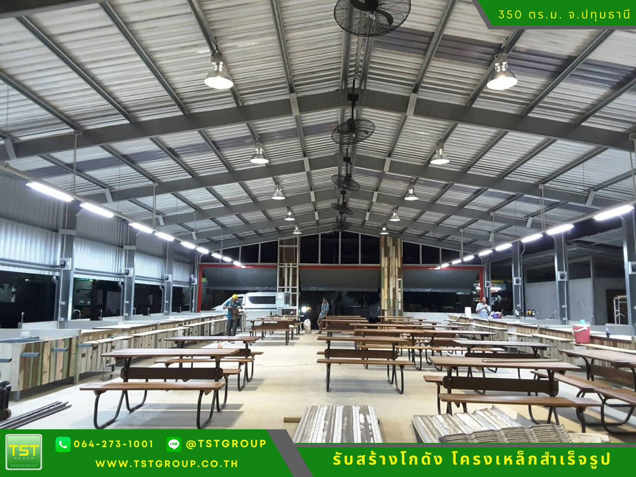 รับสร้างโกดังสําเร็จรูป, ออกแบบอาคารโครงเหล็กสำเร็จรูป ระบบ PEB | TST GROUP