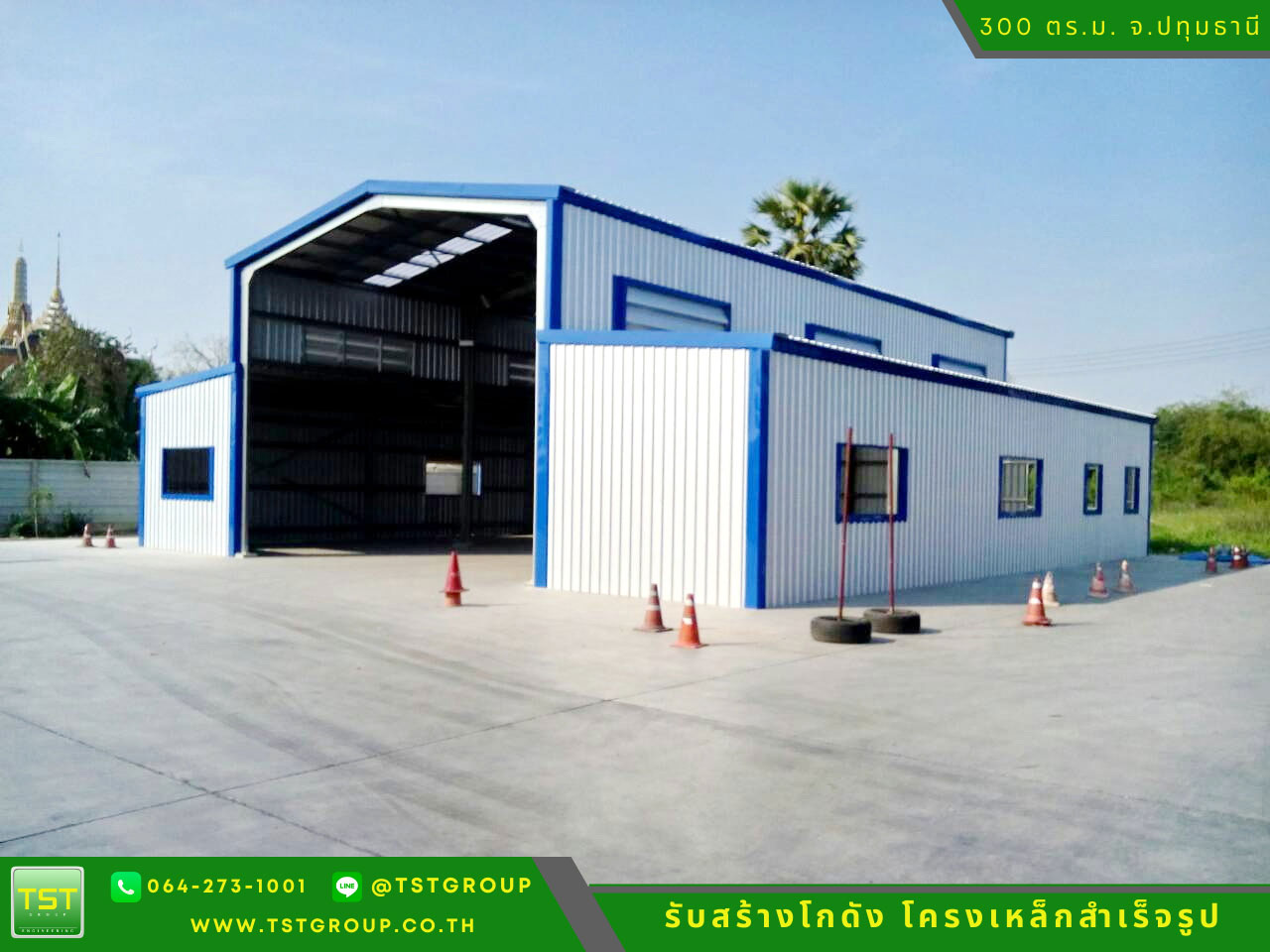 รับสร้างโกดังสําเร็จรูป, ออกแบบอาคารโครงเหล็กสำเร็จรูป ระบบ PEB | TST GROUP