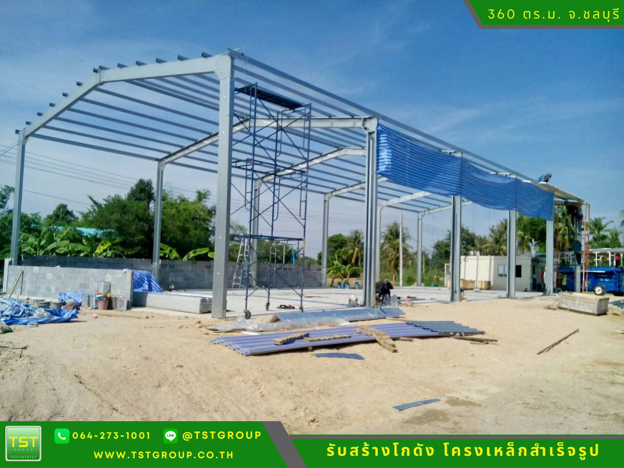 รับสร้างโกดังสําเร็จรูป, ออกแบบอาคารโครงเหล็กสำเร็จรูป ระบบ PEB | TST GROUP