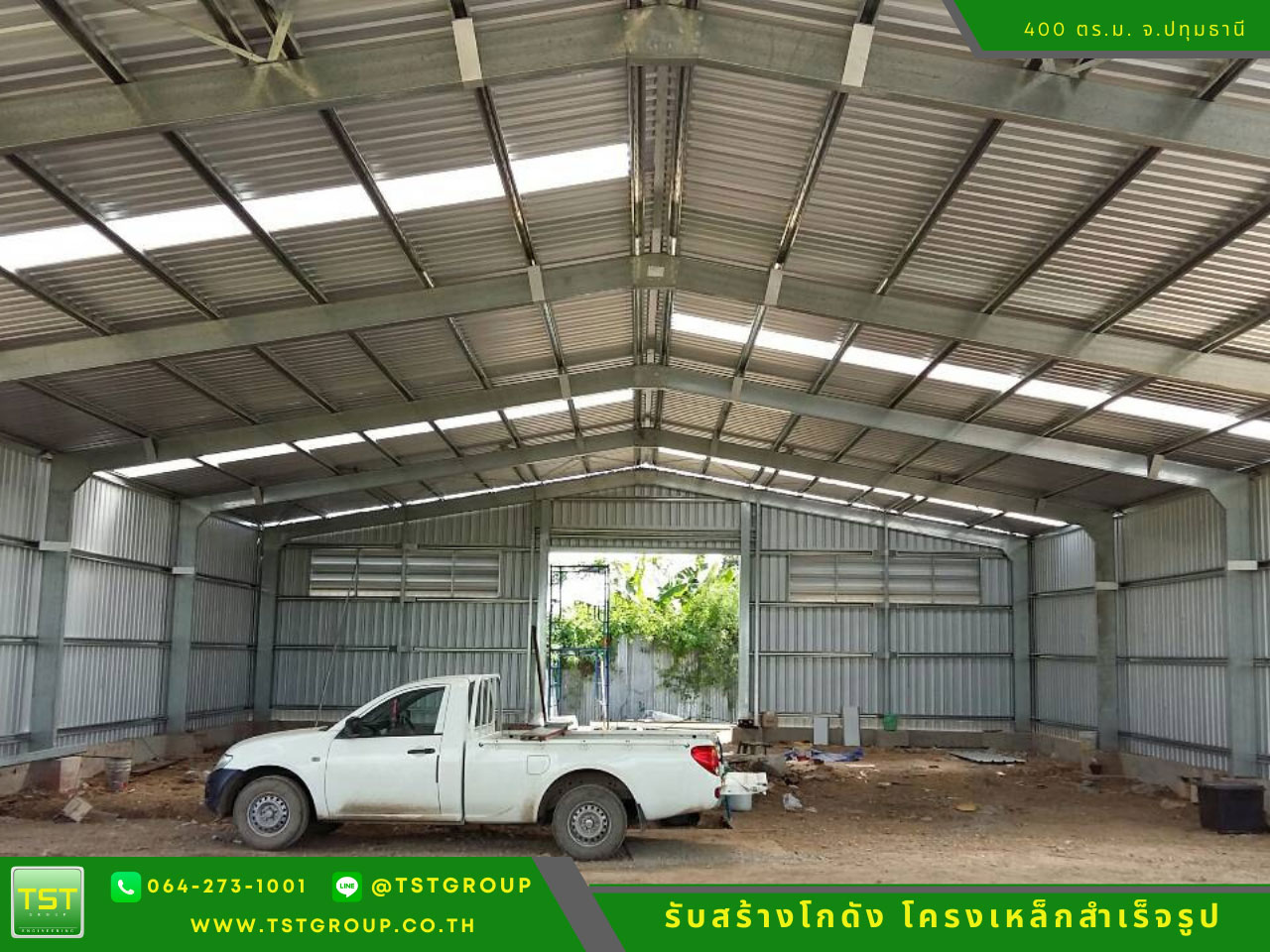 รับสร้างโกดังสําเร็จรูป, ออกแบบอาคารโครงเหล็กสำเร็จรูป ระบบ PEB | TST GROUP