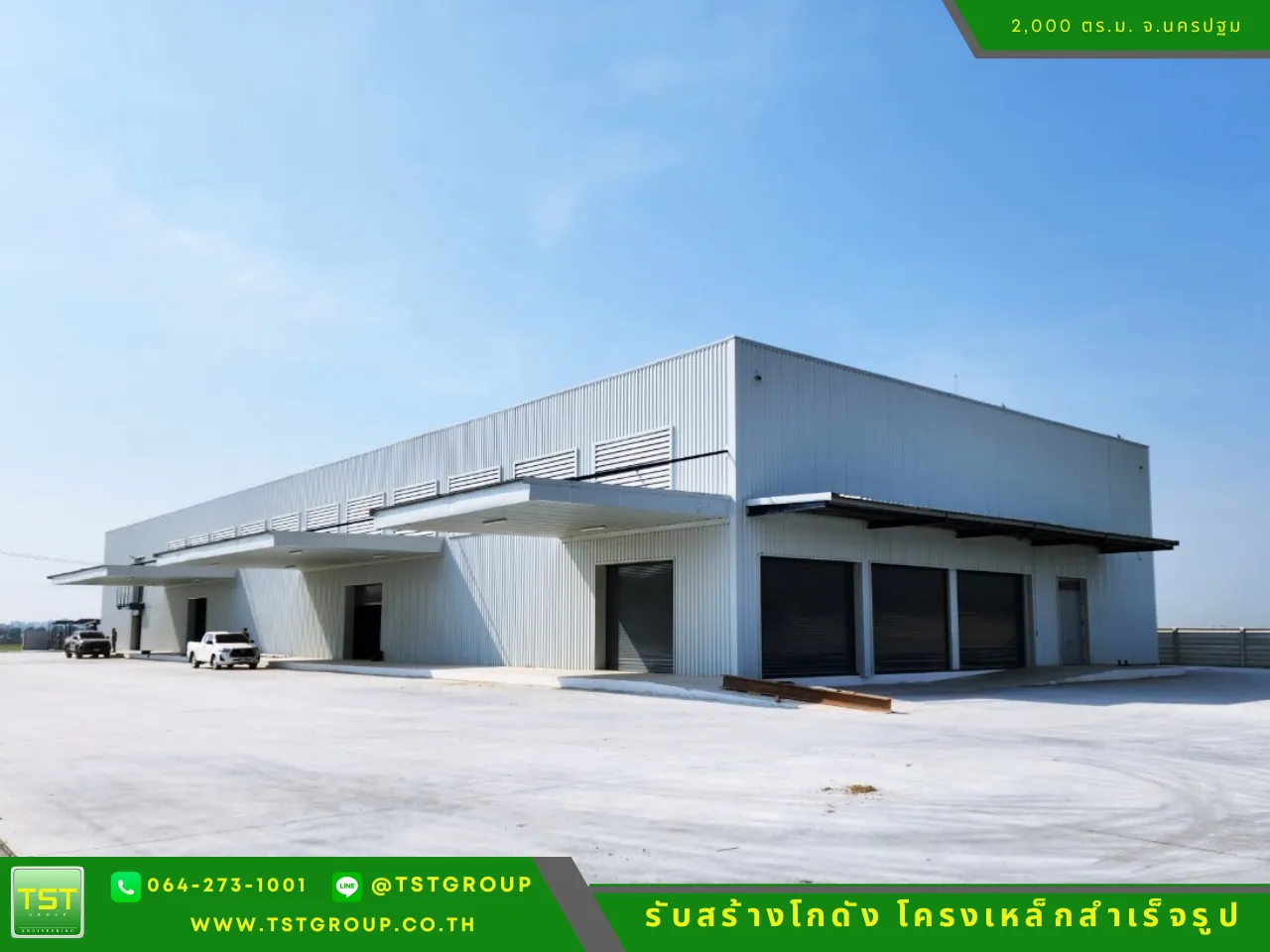 รับสร้างโกดังสําเร็จรูป, ออกแบบอาคารโครงเหล็กสำเร็จรูป ระบบ PEB | TST GROUP