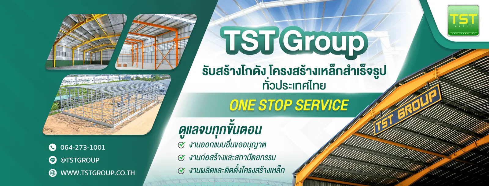 รับก่อสร้างโกดัง คลังสินค้า โรงงาน