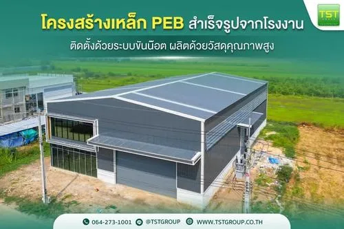 รับก่อสร้างโกดัง คลังสินค้า โรงงาน