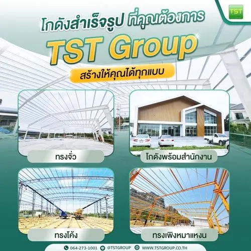 เอกสารที่ใช้ในการขออนุญาตก่อสร้าง