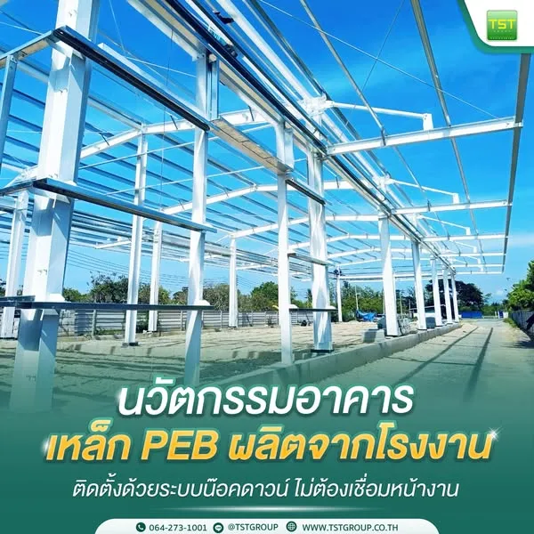 ทำไมต้องขออนุญาตก่อสร้าง?