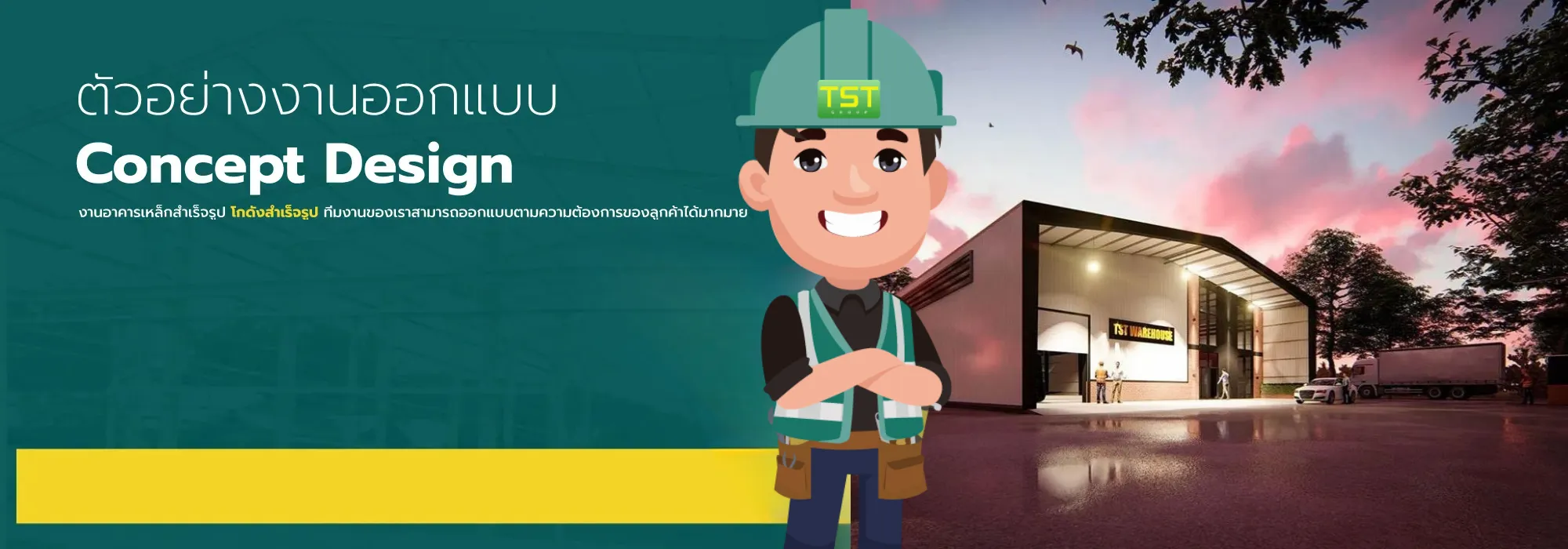 รับสร้างโกดังสำเร็จรูป - โครงสร้างอาคารเหล็ก PEB | TST GROUP
