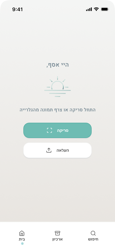main home screen of the redesigned app