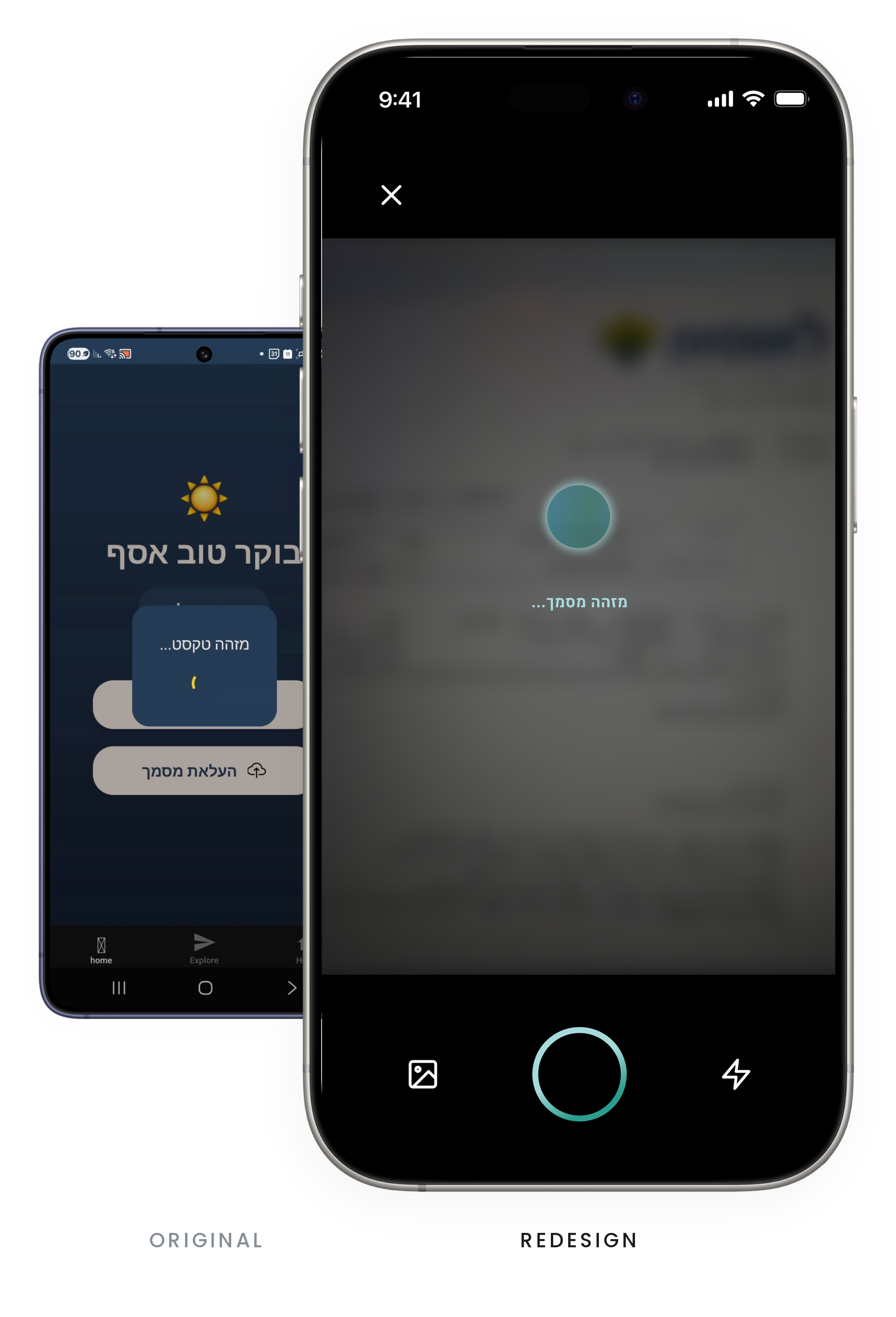 Detection state, original vs redesign: a small Detecting text popup replaced by a full-screen scan with a pulsing indicator