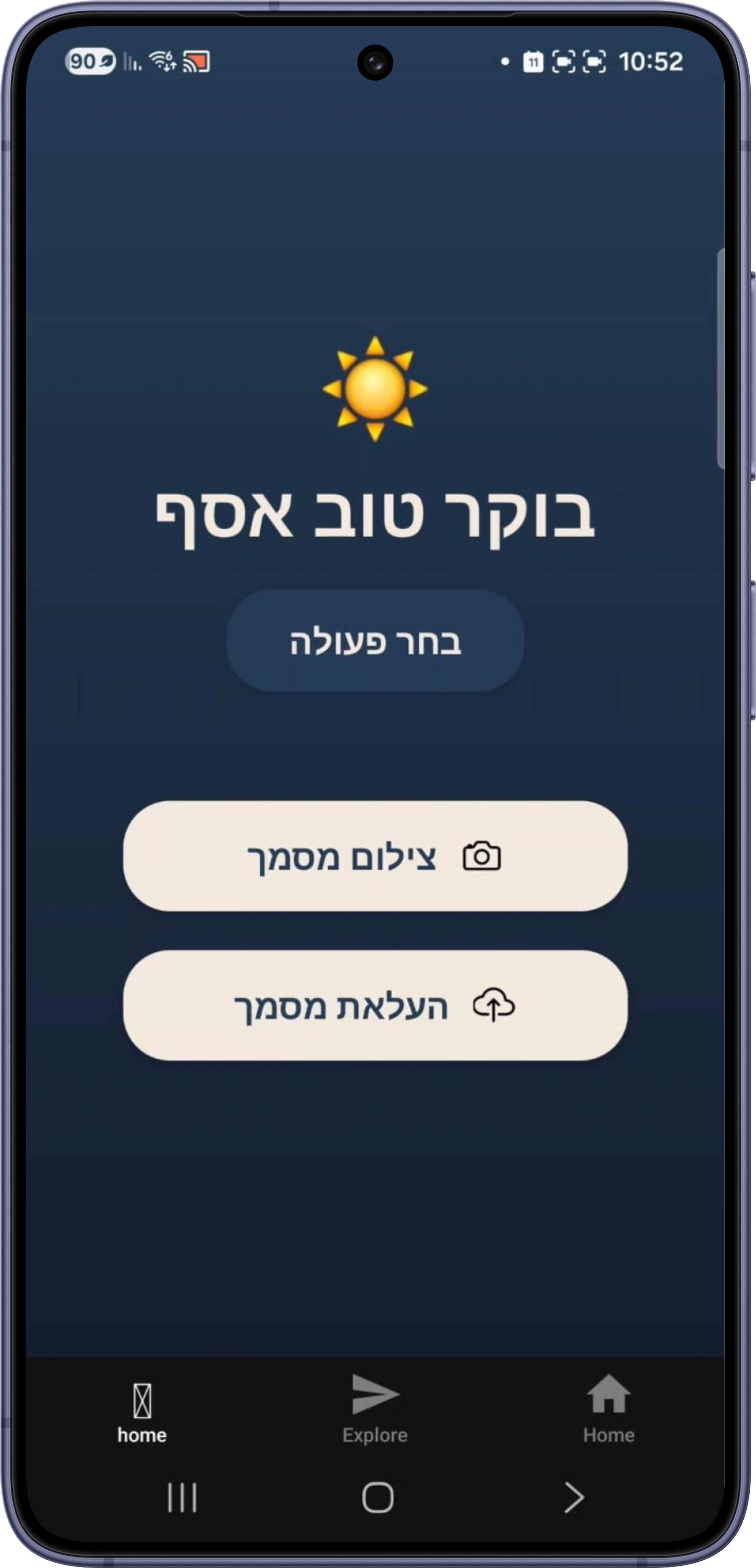 Original app: entry screen where decoration fills the top third