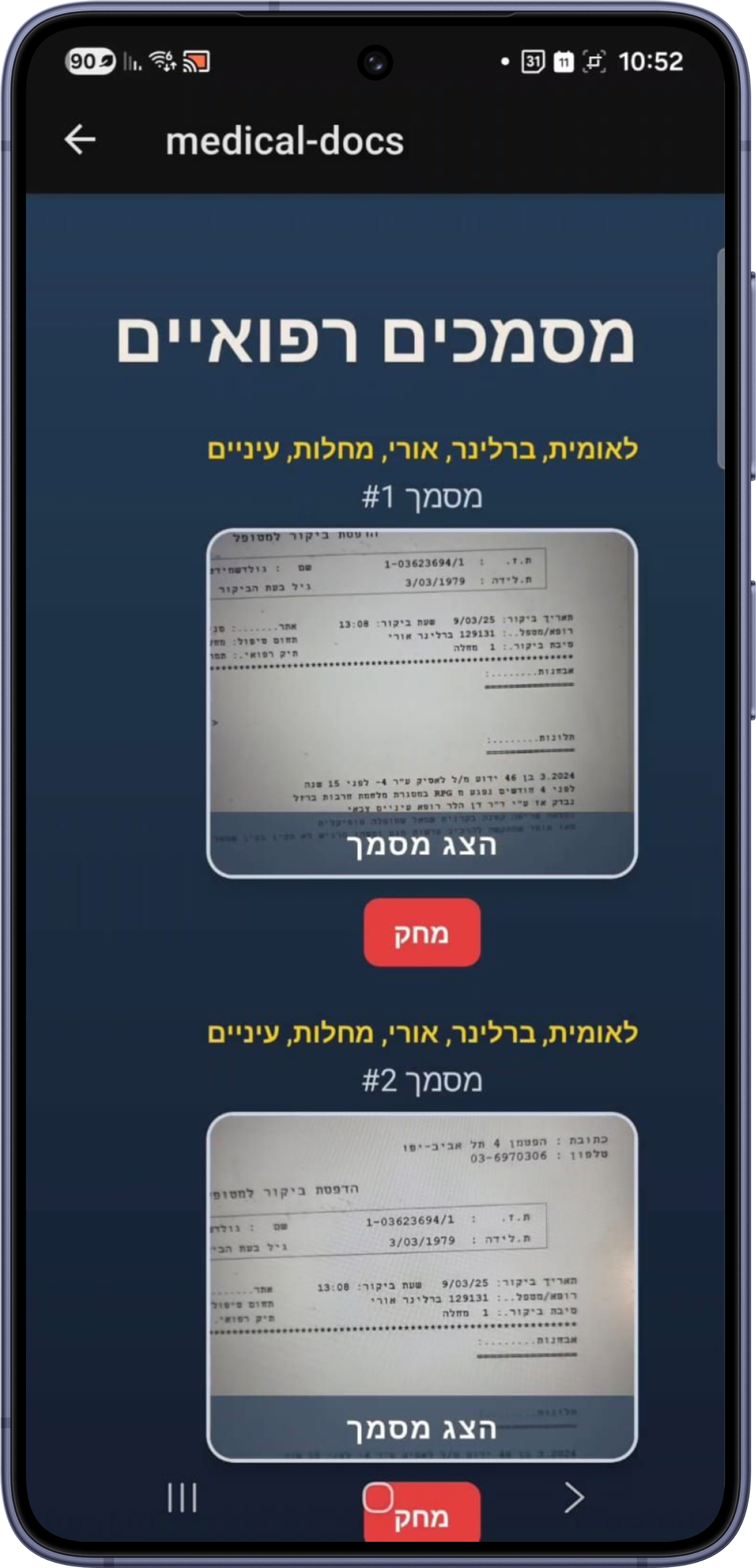 Original app: red delete buttons sitting inside the document list