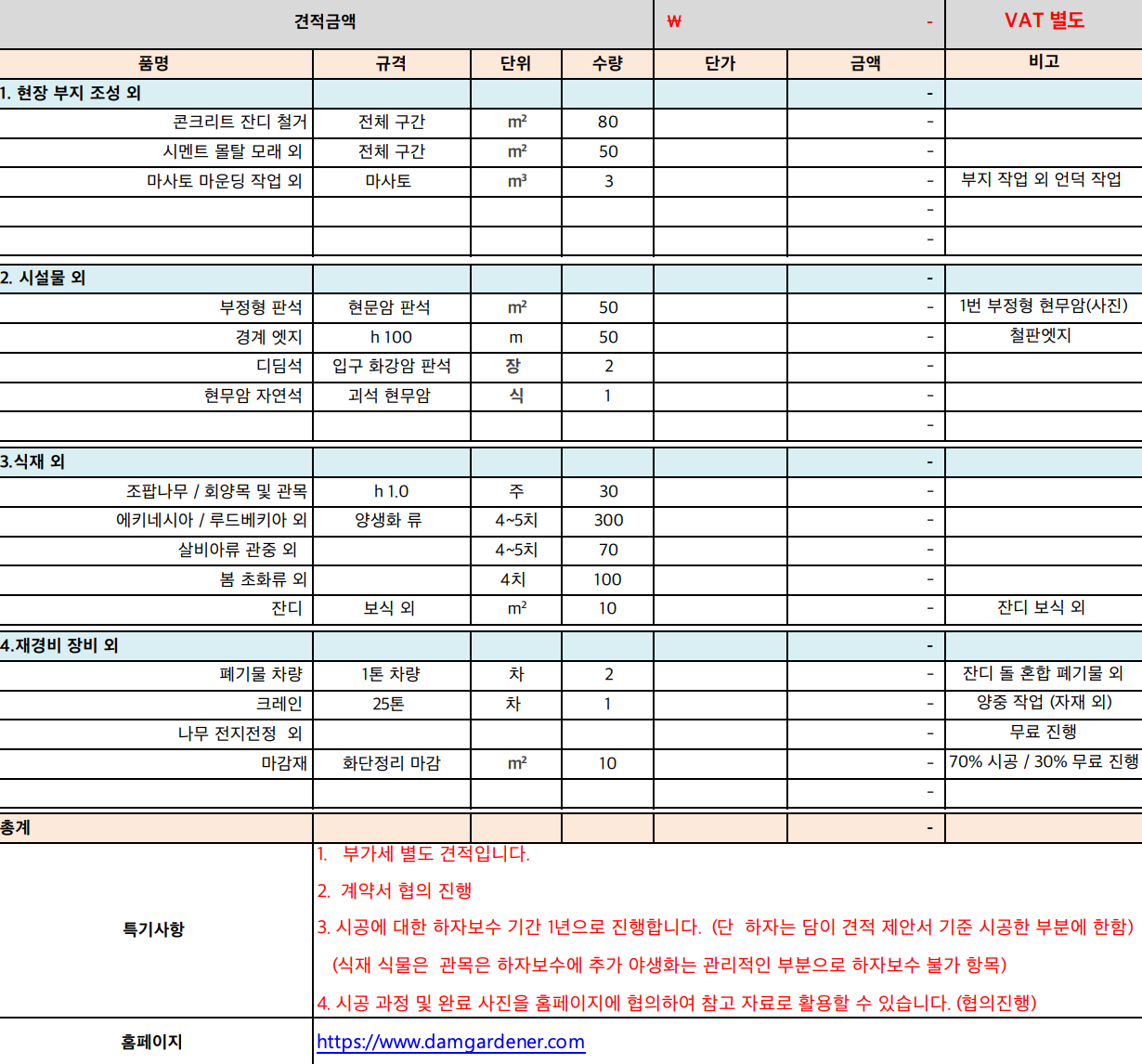 준공 이후 잔디 유지관리 — 주식회사 담