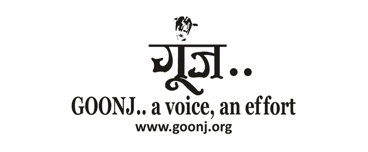Goonj