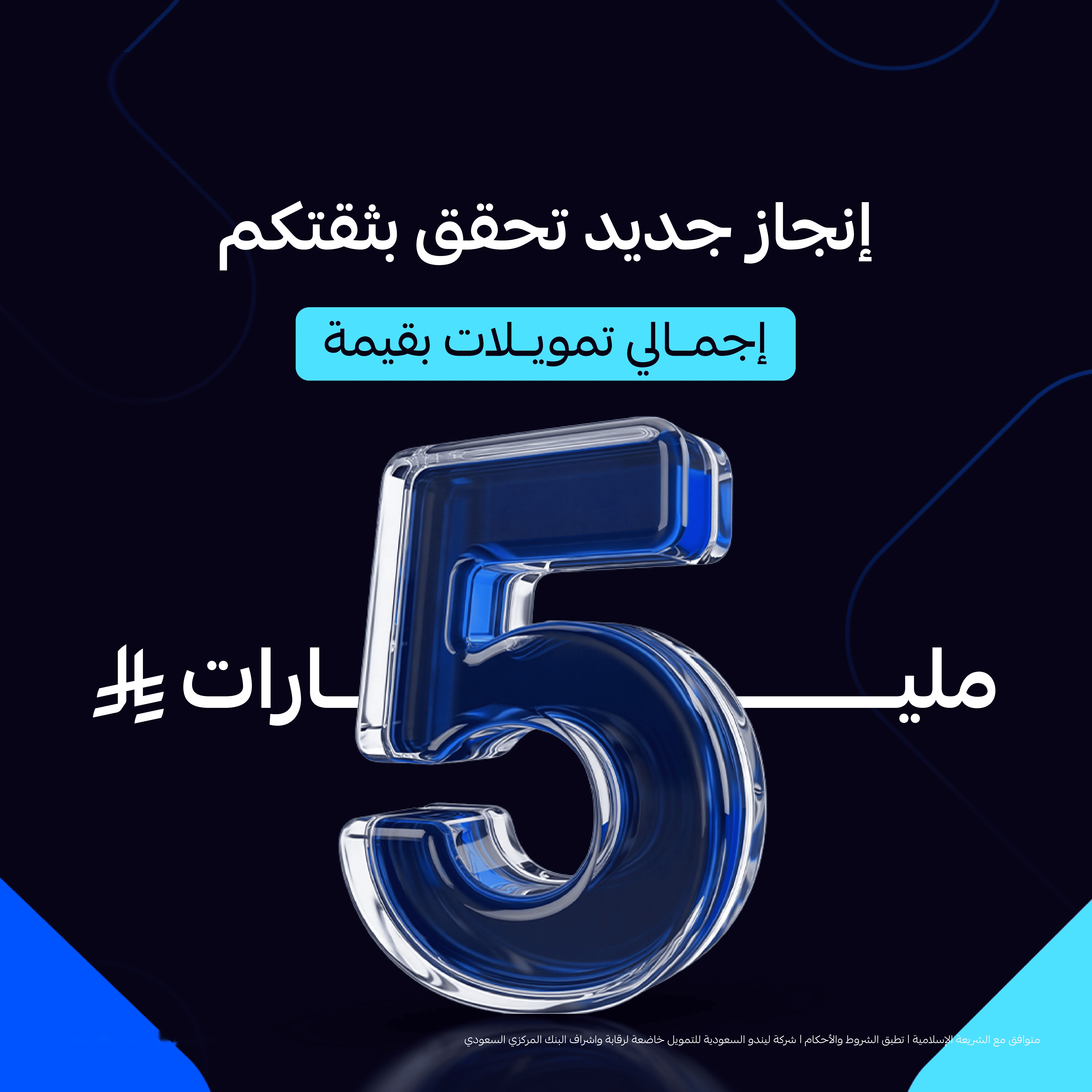 5 Billions Fund