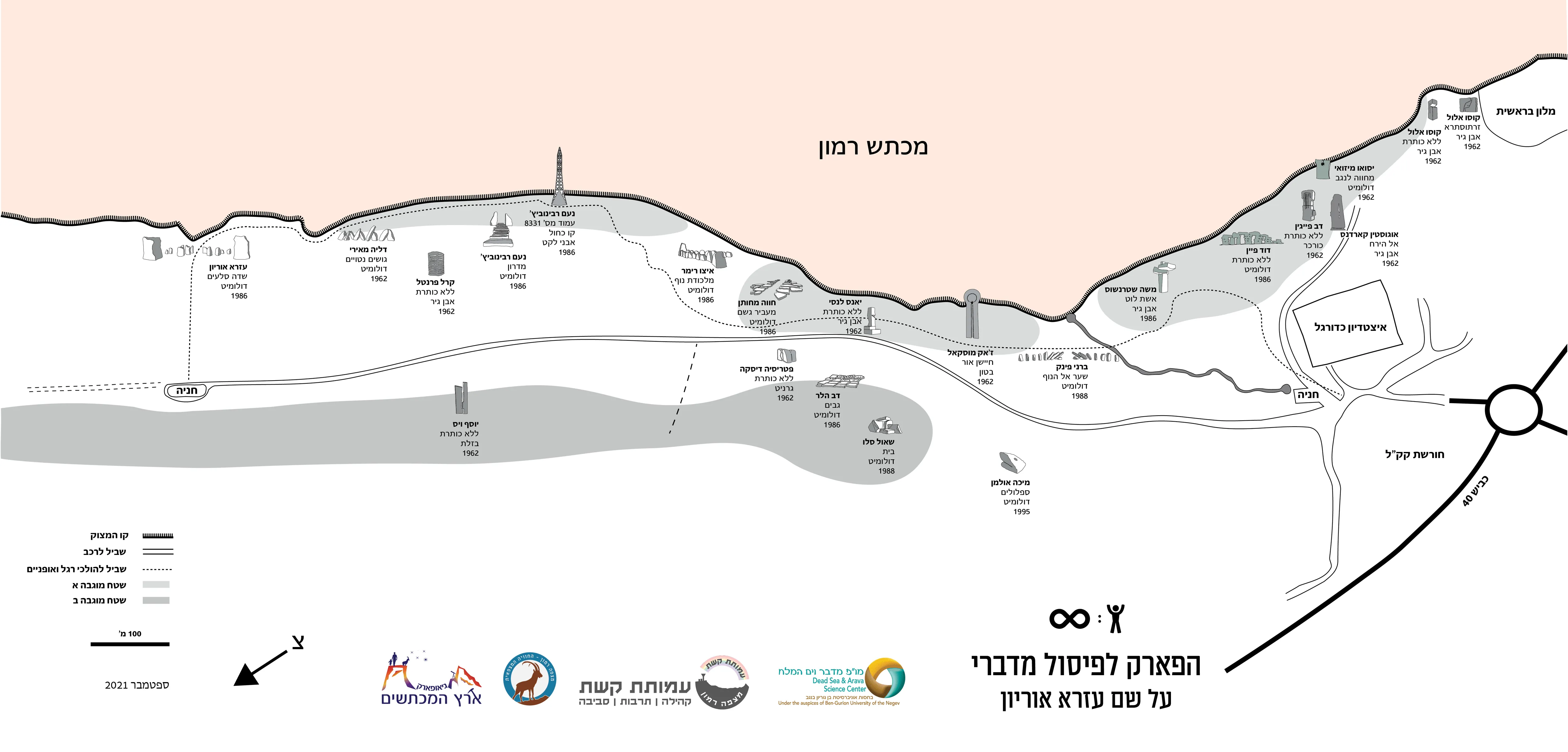 מפת גן הפסלים במצפה רמון: מסלול הליכה ומיקומי היצירות בפארק לפיסול מדברי.