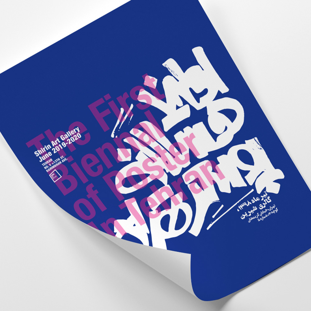 Ink, Culture & Identity: Tehran Poster Biennial