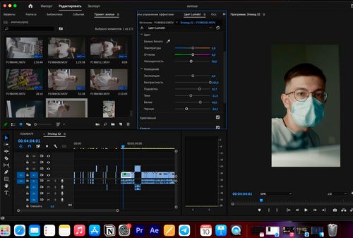 Окно программы для видеомонтажа с таймлиней и настройками цвета Lumetri, превью с человеком в маске.